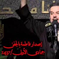 إصدار فاطمة بالجفن